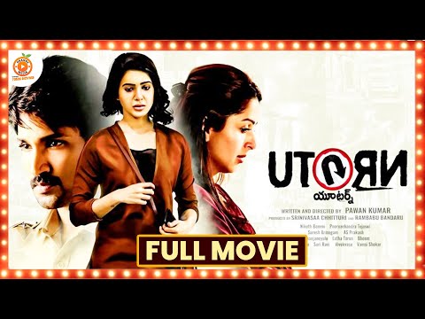 U Turn Telugu Movie || Samantha || Rahul Ravindran || Aadhi Pinisetty || Orange 70MM Movies