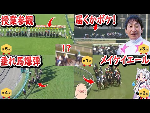 【批判上等】競馬ファンを舐めている横山典弘騎手ワースト5騎乗