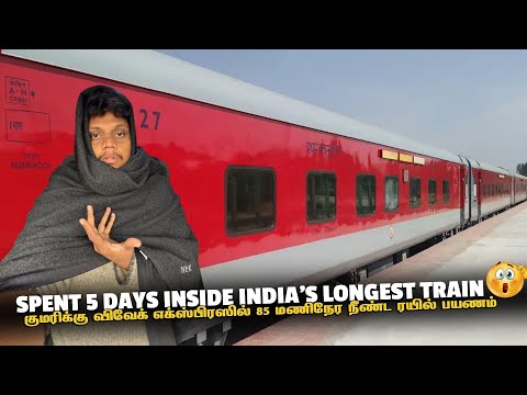 Spent 5 Days Inside INDIA'S LONGEST TRAIN 85+ Hours | Vivek express