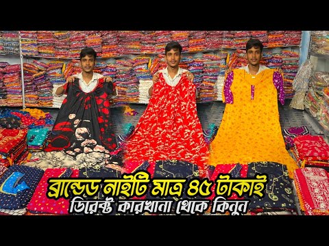 Nighty Wholesale Market|Nighty Wholesale Market In Kolkata|Usha saree palace|Nighty Manufacturer