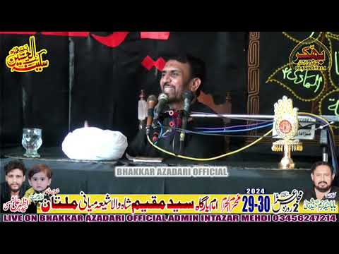 Allama 29-30 Muharram 2024 Shia Miani Multan @BhakkarAzadariOfficial