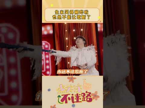 【周深】周深演唱会 _生米 _粉丝 _双向奔赴，这就是生米们的爱即使自己哭的稀里哗啦也绝不能让歌断了 #周深