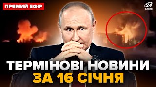 💥МЕГААТАКА на РФ! Жахнули НАДВАЖЛИВИЙ завод Путіна. Тамбов У ВОГНІ, під Воронежем ПАЛАЄ @24онлайн