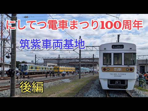 [Exciting] Nishitetsu Train Festival "Part 2" Nishitetsu 2024.10.20