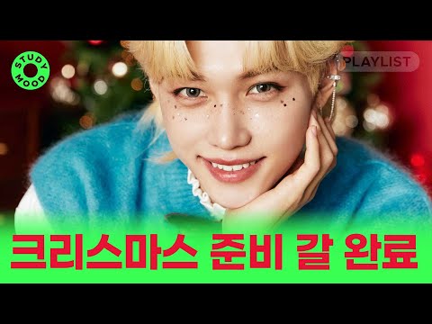 【𝐏𝐥𝐚𝐲𝐥𝐢𝐬𝐭】 크리스마스 플리 찾지마... 신나는 K-캐롤 싹 다 모음🎄🎅｜𝗺𝗼𝘁𝗲𝗺𝗼𝘁𝗲