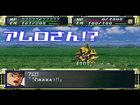 【PS1 #スーパーロボット大戦F】ドクーガの野望 19ターン目