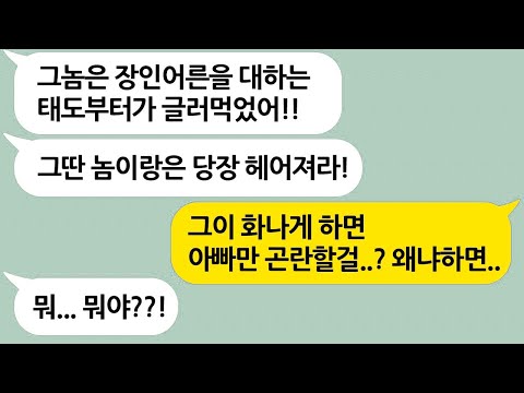 신혼여행지까지 일일이 간섭하더니 당일날 공항까지 따라오기까지 한 장인어른... 그러나 우린 이미 유럽에 있다구~ㅋㅋ실화사연_라디오사연_참교육_반전