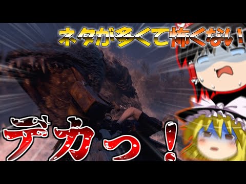 【ネタが多くて怖くない?!】バイオハザードRE4　ゆっくり実況プレイ part9【バイオ4】