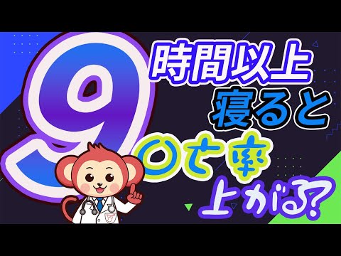 寝すぎは体によくない理由を医師監修で詳しく解説