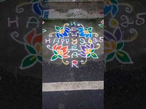 Happy New Year 2025 Rangoli /Kolam #Shorts #happynewyear