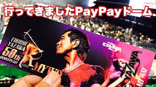 MY WAY 矢沢永吉　50周年アニバーサリー　PayPayドーム　2022