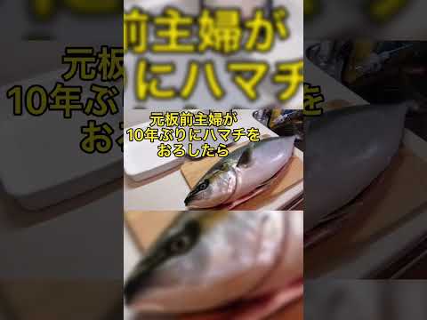 【5kgのハマチ】魚をおろす