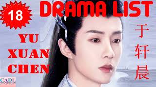 于轩晨 Yu Xuan Chen | Drama List | Yu Xuanchen 's all 18 dramas | CADL