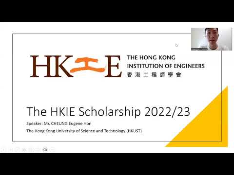 The HKIE Scholarship 2022/2023 Awardee Eugene CHEUNG Hon - Involvement in HKIE Activities 2022-2023