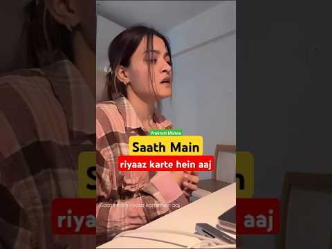 Saath Main Riyaaz Karte Hein Aaj | Prakruti Mishra #shorts