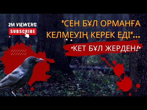 Жаңа Әңгіме, Ужас  | Хоррор Жанрындағы Оқиға | ТОП 5 ке кіретін оқиғаның Бірі #әсерліәңгіме