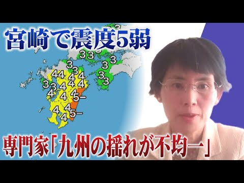 宮崎県で震度5弱の地震が発生　大規模地震の可能性は低いが1週間程度は注意が必要　日常的な備えを