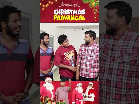 எதுக்கு யா தரீங்க இதயெல்லாம்🙄 | Parithabangal #shorts