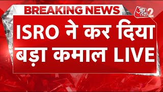 AAJTAK 2  LIVE | ISRO SpaDeX Mission में मिली भारत को बड़ी सफलता  | AT2 LIVE