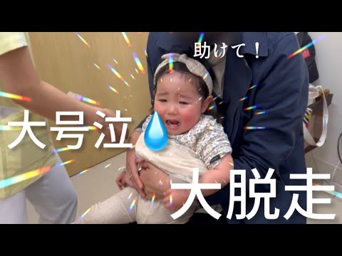 不妊治療の受診と予防接種👶💉の1日に密着‼︎‼︎ 注射嫌すぎて大脱走‼︎‼