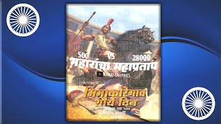 Bhima Koregaon Status ||Battle Of Bhima Koregaon || 1 January 2023 Status