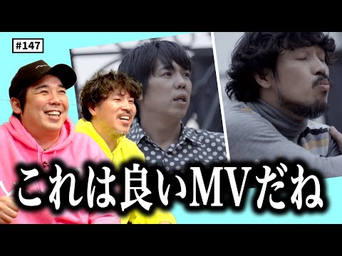 【公式】 #147 MVで振り返る「俺のベストシーン」第2弾＜後編＞ スキマスイッチのこのヘンまでやってみよう