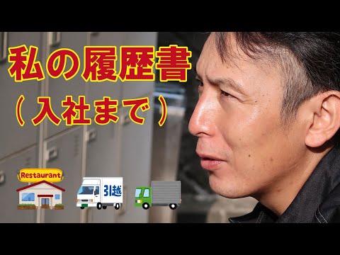 中途採用の現場マネージャーに聞きました【中堅現場社員にインタビュー part1】