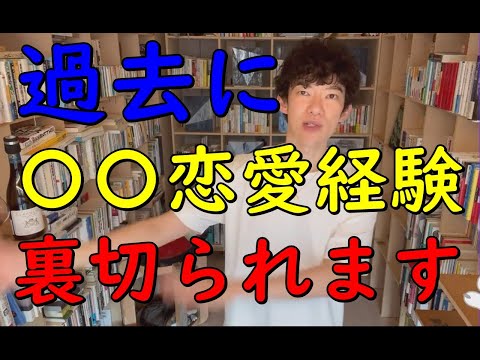 過去に【恋愛で〇〇を経験】している人➡︎要注意、裏切られる可能性があります。