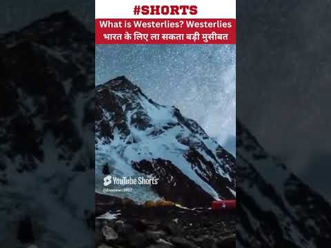 What is Westerlies_ Westerlies भारत के लिए ला सकता बड़ी मुसीबत #ytshorts #livenews #westerlieshow