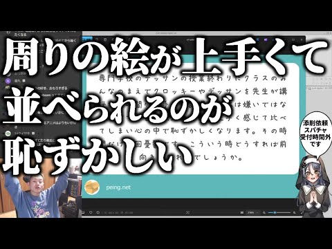 周りの絵が上手くて自分の絵を並べられるのが恥ずかしいのはどうすればいい？【ハミタの質問箱】