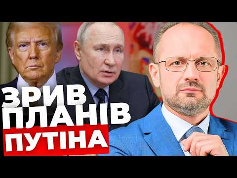 Ера Байдена закінчилася: чого чекати Україні?| Трамп = Путін?| Фіцо – геть з ЄС та НАТО| Безсмертний