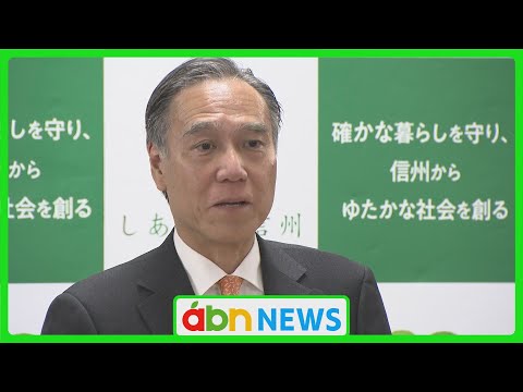 長野県が移住したい都道府県ランキング19年連続1位！阿部知事が移住促進と人口減少対策に意欲（abnステーション　2025.01.06）