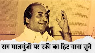 Mohammad Rafi ke gaane: Kabhie Khud pe Kabhie Haalat Pe| Dev Anand| Hum Dono |1960's bollywood songs