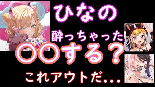 【過去配信】ぎりぎりセーフ？あざとい担当とんでもない地雷設置！！【ぶいすぽっ！＆切り抜きダイジェスト】