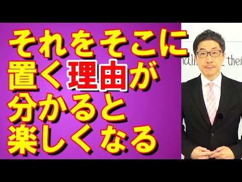 TOEIC文法合宿1217ナゼそれをそこに置くのかが理解できていないと/SLC矢田