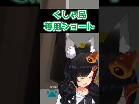 [Sneeze] Today's Kushamin exclusive short 240922 [Hololive/Mio Okami/Hololive cutout]