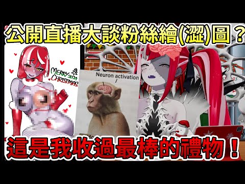 哪個Vtuber會在公開直播看自己的澀圖還大肆稱讚啊 = =【Hololive中文 | Kureiji Ollie 】