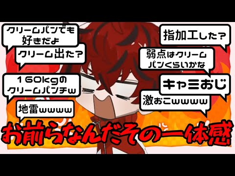 【めておら切り抜き】ロゼくんのクリームパンいじりで一体感を発揮するステラたちが最高すぎるwwww