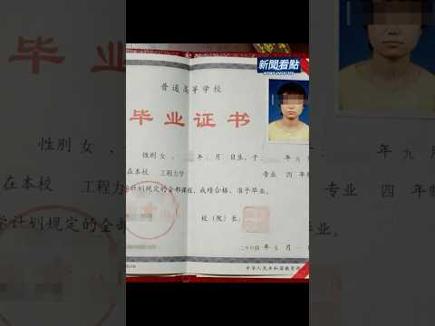 山西女碩士案，真這麼簡單嗎？