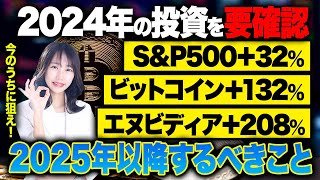 正直インデックス投資では資産は増えないです！資産を増やしたい人が行うべき富裕層の投資戦略！