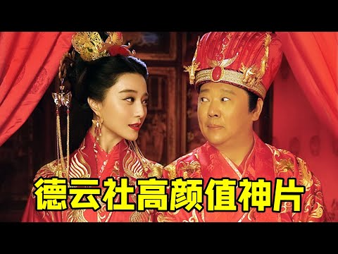 【大头虫】郭德纲用相声拼凑的神片《祖宗十九代》！到底来了多少明星客串... #郭德纲 #德云社 #范冰冰 #岳云鹏 #吴秀波 #吴京 #王宝强 #董成鹏 #张国立 #于谦