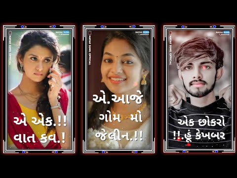 Gujarat New Timli Status 2022 Video Gujarat Timli Status Video ||