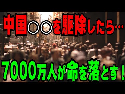 中国で〇〇を駆除した結果7000万人が餓死した悲劇！