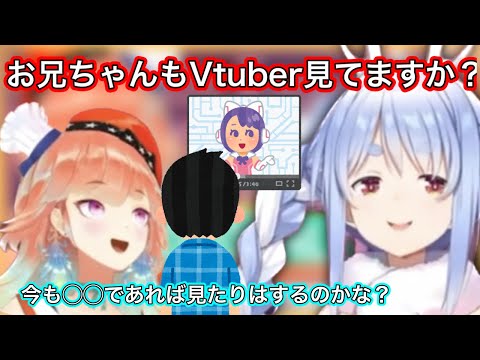 ぺこらがVtuberをしている家族の反応は？お兄ちゃんは知ってるのか！？【ホロライブ切り抜き/兎田ぺこら/小鳥遊キアラ】