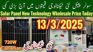 Solar Panel Price In Lahore Pakistan, Solar Panel Price Today, Solar Inverter Prices, Mr Phirtu