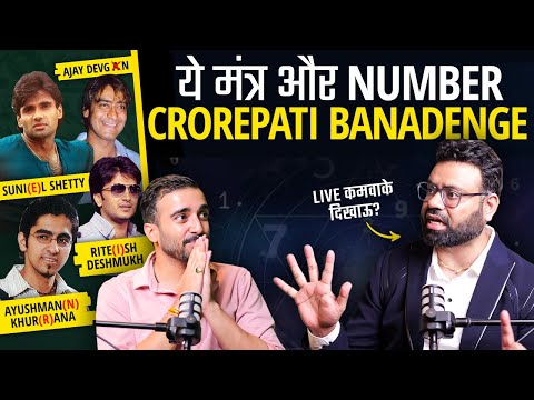 Guaranteed Money & Success Using Numerology🤯 SWAR VIGYAN & Astrologers ft. ​⁠@TheBatraaNumerology