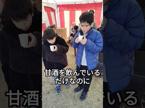 甘酒を飲んでいるだけなのに　スマホを落としただけなのに　正月　初もうで　護国神社　しまむらから出てきただけなのに