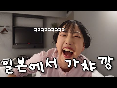 개인적으로 이 영상 너무 웃김ㅋㅋㅋ