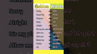 Golden Words ।। Good Manners  ।। #english