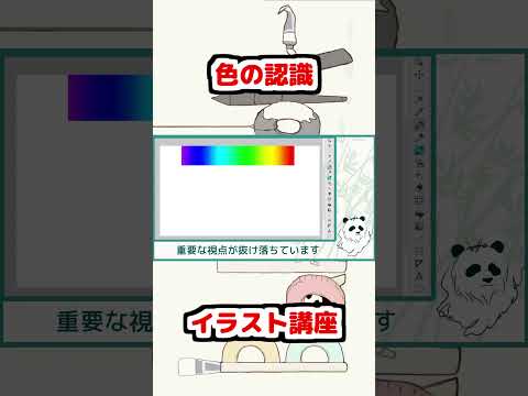 【 #イラスト講座 】色空間とは①　#shorts